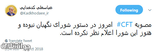 کدخدایی خبر داد: پالرمو اصلاح شد، CFT نه