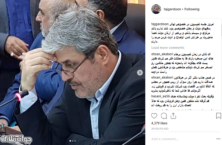 تعمدی برای اذیت کردن مردم