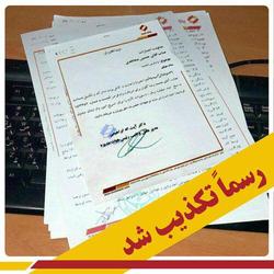 تکذیب پرداخت وام قرض‌الحسنه ۱۰ میلیارد تومانی بانک انصار