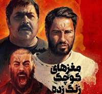 زدودن زنگ‌ها از مغزهای سینمای اجتماعی