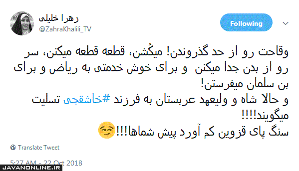 سنگ پای قزوین هم پیش آل‌سعود کم می‌آورد