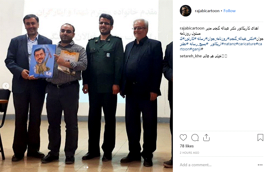 کاریکاتور دکتر عبدالله گنجی کاریکاتور دکتر عبدالله گنجی