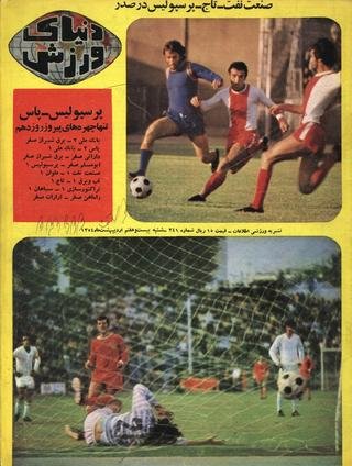 چگونه قلب یک نشریه ۴۸ ساله از تپش میافتد؟ چگونه قلب یک نشریه ۴۸ ساله از تپش میافتد؟