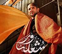 پیه سوز خاموش
