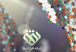 به زودی مدیر شبکه افق معرفی می‌شود