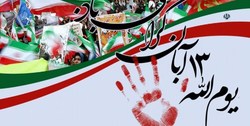 شعار «مرگ بر آمریکا» در جهان فراگیرتر می‌شود/ دعوت به حضور در مراسم ۱۳ آبان