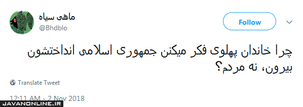 خاندان پهلوی، شما را مردم بیرون کردند