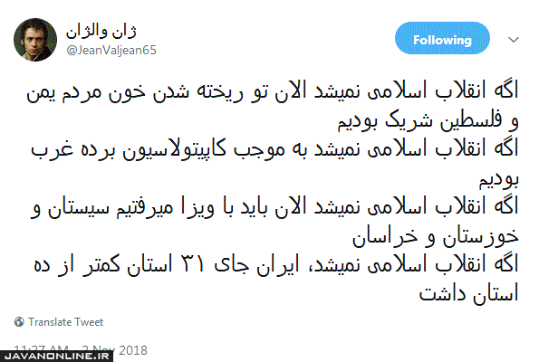 اگر انقلاب اسلامی نمی‌شد...