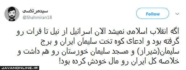 اگر انقلاب اسلامی نمی‌شد...