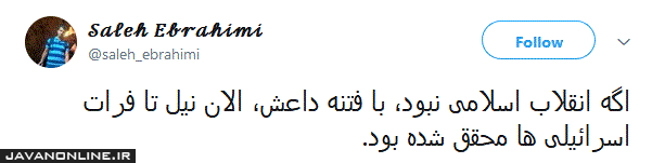 اگر انقلاب اسلامی نمی‌شد...