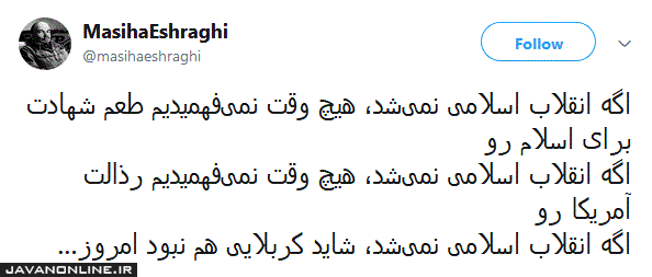 اگر انقلاب اسلامی نمی‌شد...