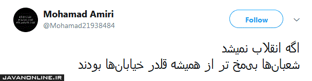 اگر انقلاب اسلامی نمی‌شد...