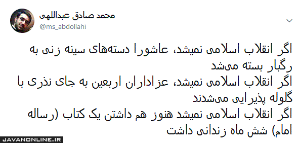 اگر انقلاب اسلامی نمی‌شد...