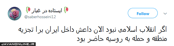 اگر انقلاب اسلامی نمی‌شد...