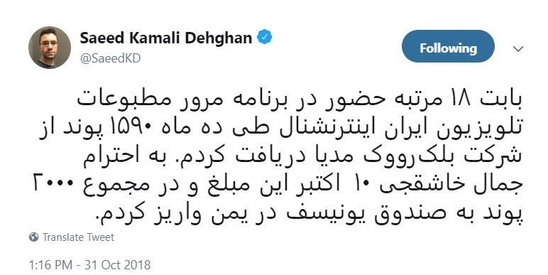 راز قتل خاشقجی به روايت خبرنگار ايراني گاردین