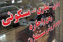 علت اصلی گرانی مسکن مشخص شد
