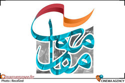 داوران بخش عکس و پوستر جشنواره تئاتر «مقاومت» معرفی شدند