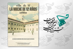 نمایش فیلم «شب دوازده ساله» در جشنواره «مقاومت»