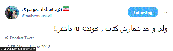 واحد شمارش کتاب خواندن است نه داشتن