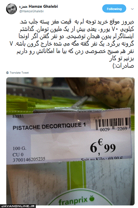 مغز پسته کیلویی 1 میلیون تومان!