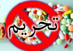 آیا دارو و غذا از تحریم‌های آمریکا مستثنی شده‌اند؟