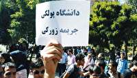 «پلی‌تکنیک» یا «پولی‌تکنیک»؟!