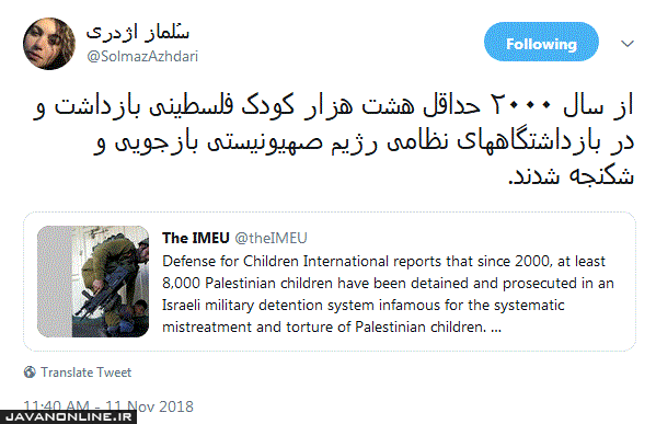 بازجویی و شکنجه 2000 کودک فلسطینی