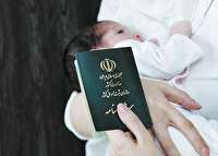 گامی دوباره برای اصلاح یک قانون