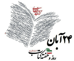 مردم یارانه کتاب بگیرند