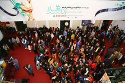 چهل و هشتمین جشنواره بین المللی فیلم رشد آغاز به کار کرد