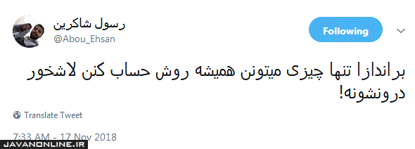 تنها چیزی که براندازها می‌توانند روی آن حساب کنند