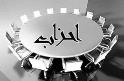 متاسفانه شاهد احزاب دولت ساخته هستیم