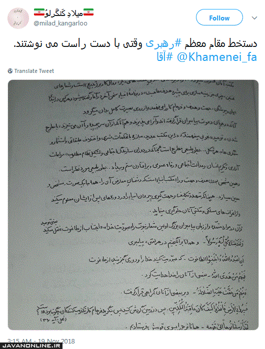 دست خط رهبر انقلاب با دست راست+ عکس