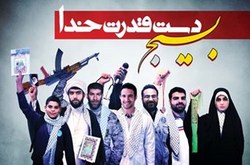 تفکر بسیجی راه عبور از بحران‌های سخت و تحریم‌ها