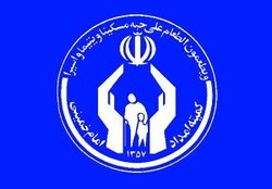 بسته حمایتی به ۳۸هزار خانوار تحت پوشش کمیته امداد مرکزی پرداخت شد