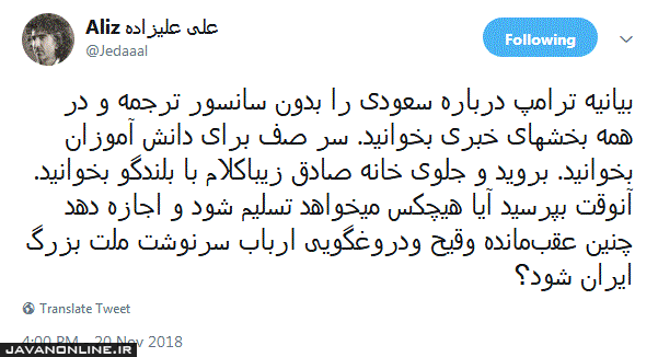 بیانیه ترامپ را در خانه زیباکلام بخوانید