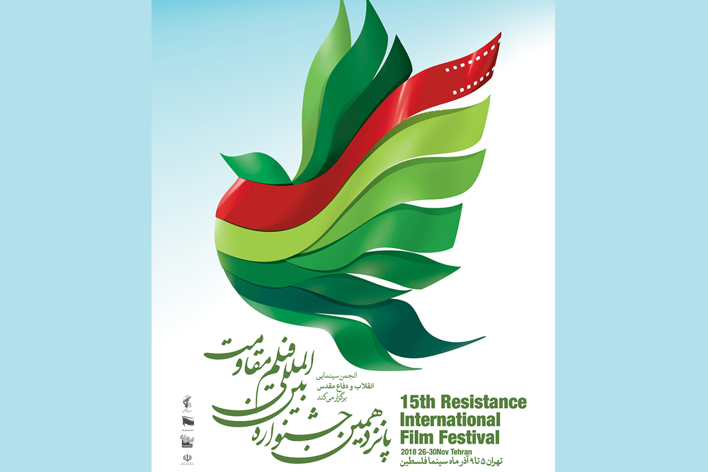 داوری فیلم‌های سینمایی جشنواره بین‌المللی مقاومت توسط خانواده شهدا