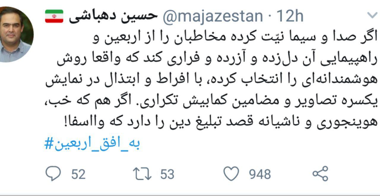 آیا سیما می‌خواهد مردم را از اربعین دل‌زده کند؟