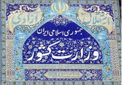گزینه‌های جدی ۱۳ استانداری کشور +اسامی و سوابق