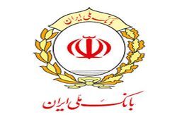 دادگاه هامبورگ به سود بانک ایرانی رای داد