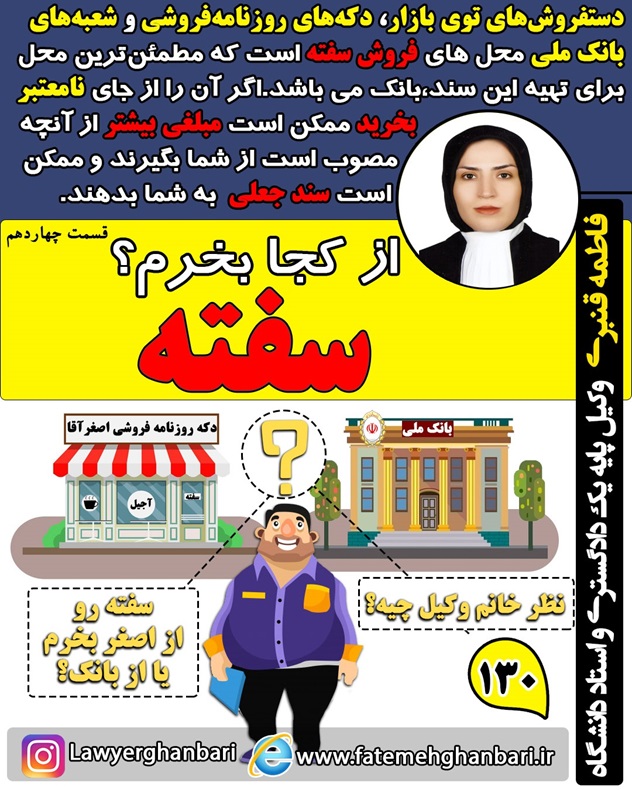 دکتر فاطمه قنبری پایهگذار سبک نوین آموزشی در علم حقوق با استفاده از تصویرسازی دکتر فاطمه قنبری پایهگذار سبک نوین آموزشی در علم حقوق با استفاده از تصویرسازی