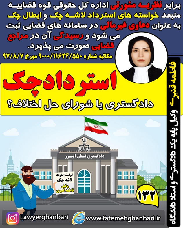 دکتر فاطمه قنبری پایهگذار سبک نوین آموزشی در علم حقوق با استفاده از تصویرسازی دکتر فاطمه قنبری پایهگذار سبک نوین آموزشی در علم حقوق با استفاده از تصویرسازی