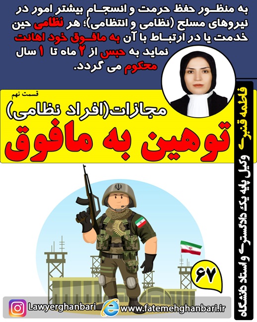دکتر فاطمه قنبری پایهگذار سبک نوین آموزشی در علم حقوق با استفاده از تصویرسازی دکتر فاطمه قنبری پایهگذار سبک نوین آموزشی در علم حقوق با استفاده از تصویرسازی