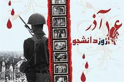 چمران: به سربازان دستور دادند دانشجویان را  شقه شقه  کنند