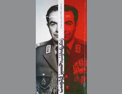 چشم و گوش شاه