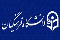 ایجاد پردیس دانشگاه فرهنگیان در 3 شهرستان آذربایجان‌شرقی