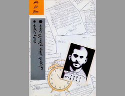 در شناخت مبارز دیرین