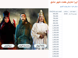 ترکتازی «تئاتر لاکچری» برخلاف توئیت وزیر ارشاد