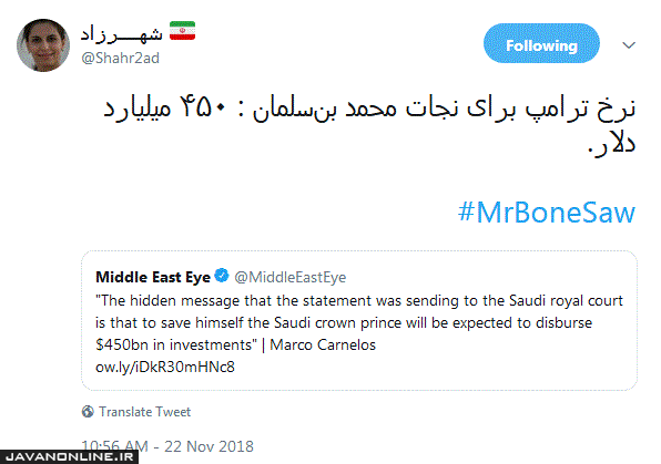 نرخ ترامپ برای نجات بن‌سلمان