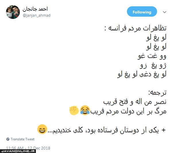 شعاری طنز از تظاهرات مردم فرانسه